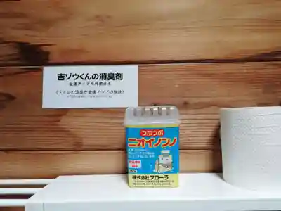 長福寿寺の授与品その他