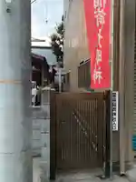 愛宕稲荷神社のその他建物