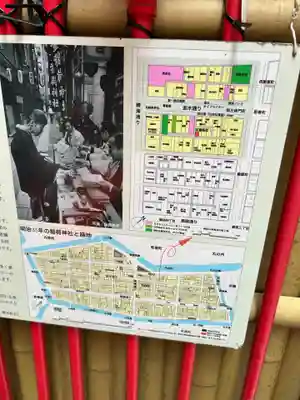 宝童稲荷神社(東京都)