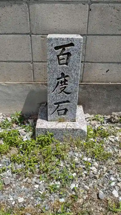 不動院のその他建物