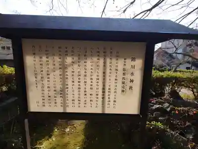 白山比咩神社(山口県)
