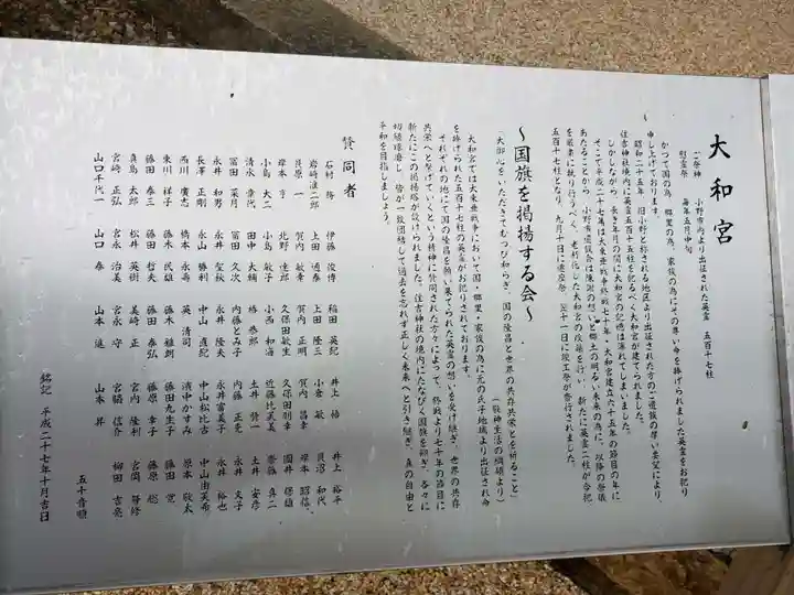 小野住吉神社の歴史