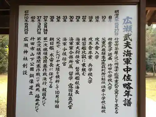廣瀬神社(大分県)