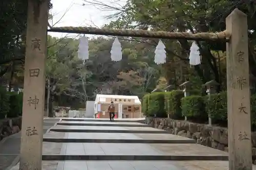 廣田神社の鳥居