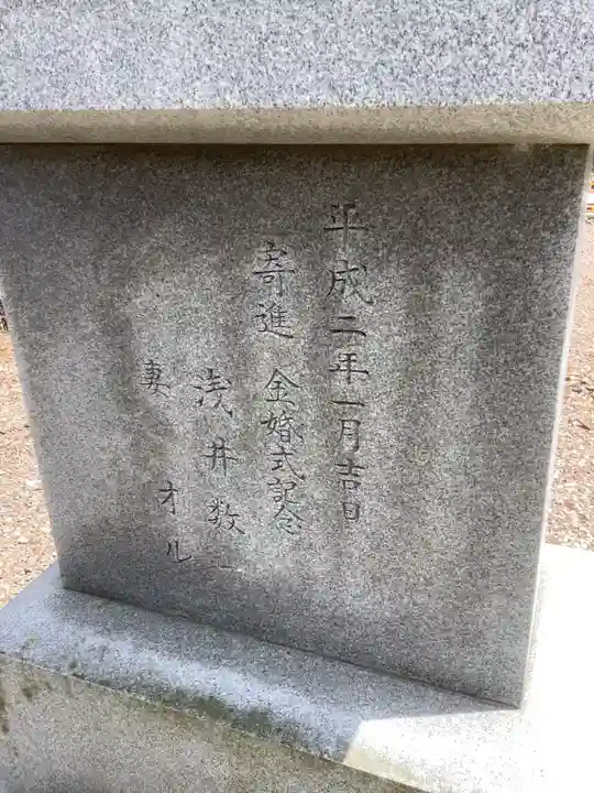 鳴子神社のその他建物