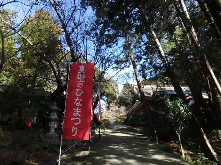 椎尾山薬王院の周辺