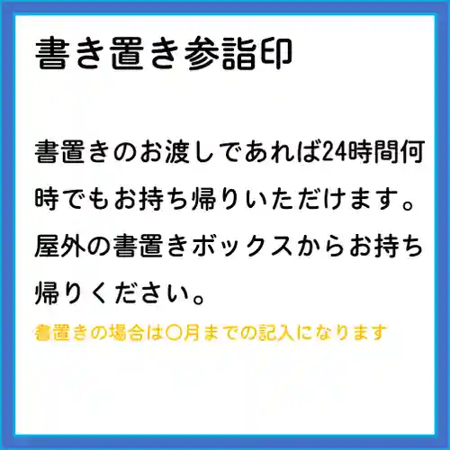 隨願寺(三重県)