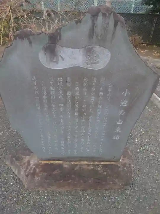 白髪弁財天社(神奈川県)