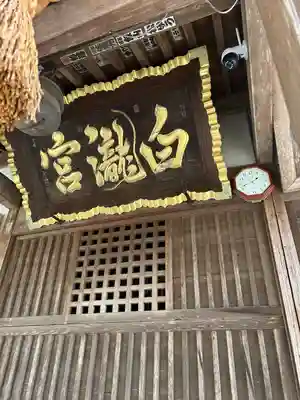 白瀧神社(群馬県)