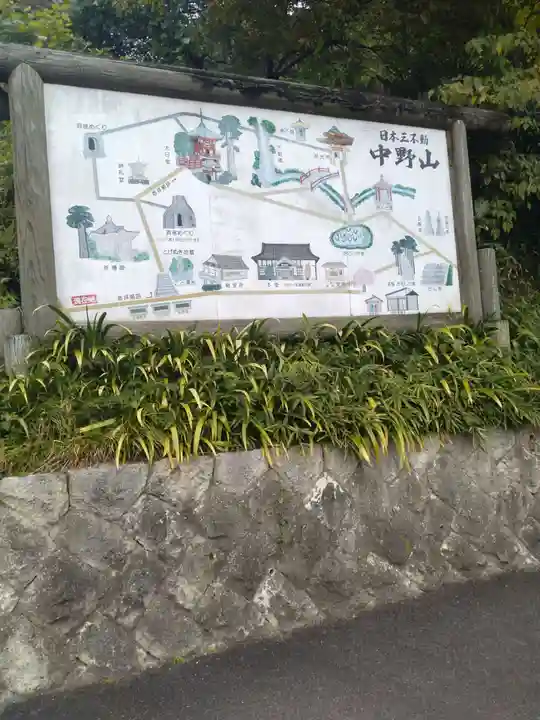 大正寺(中野不動尊)(福島県)