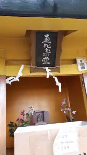 神社（洞爺湖中の島）の本殿