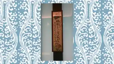 櫻木神社(千葉県)