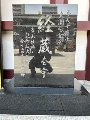 川崎大師（平間寺）(神奈川県)