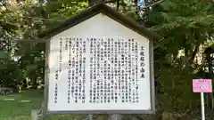 月岡神社(山形県)