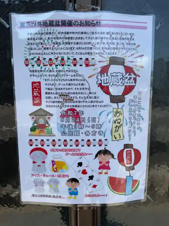 各方寺(愛知県)