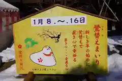 梁川天神社の絵馬