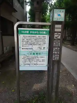 一之宮神社(神奈川県)