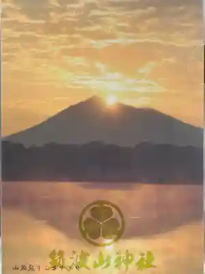 筑波山神社(茨城県)