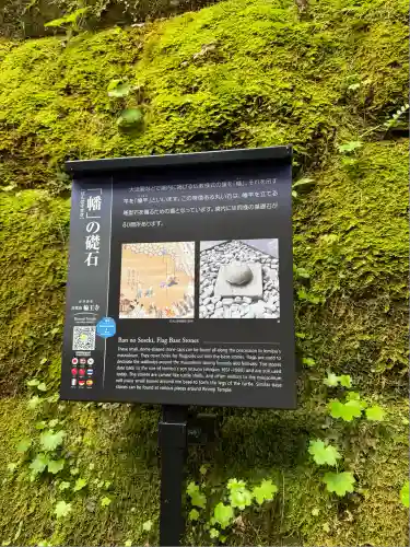 輪王寺(栃木県)