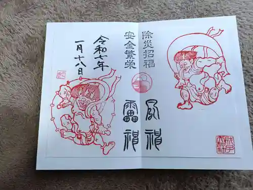 成子天神社(東京都)