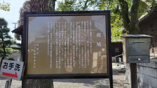 斑鳩寺(兵庫県)