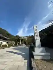 伊奈波神社(岐阜県)