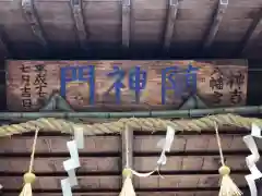 神吉八幡神社の建物その他