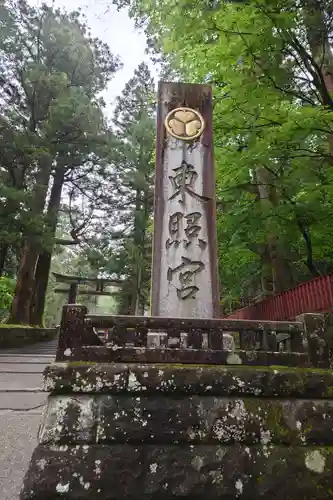 日光東照宮(栃木県)