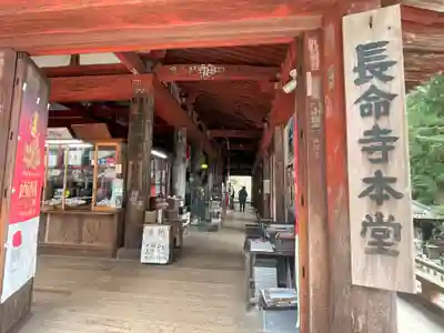 長命寺(滋賀県)