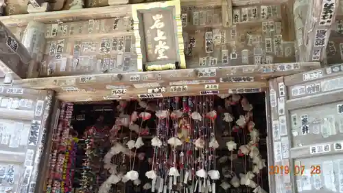 岩之上堂のその他建物