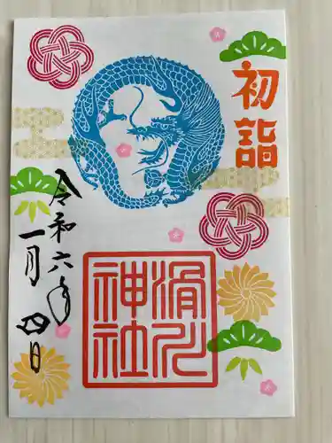 滑川神社 - 仕事と子どもの守り神(福島県)