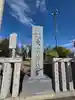 下総野田愛宕神社(千葉県)