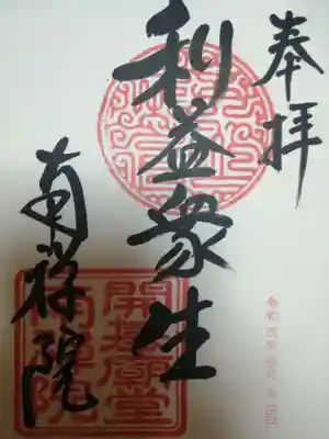 南禅院ver 
￥500