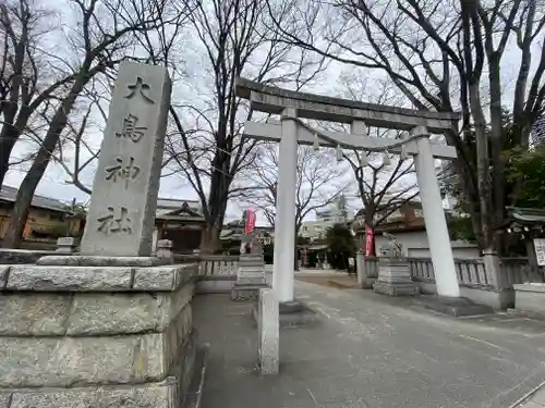 大鳥神社(東京都)