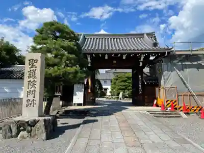 聖護院門跡(京都府)