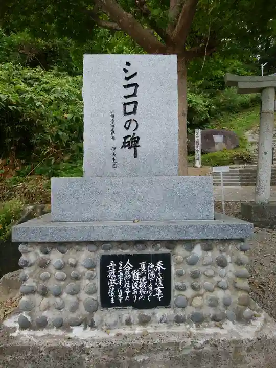 嚴島神社(北海道)