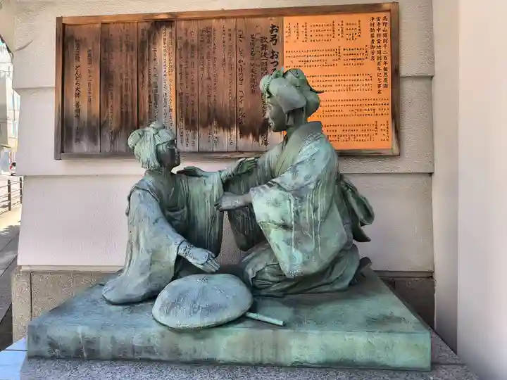 どんどろ大師善福寺(大阪府)