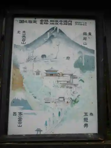 瑞泉寺のその他建物