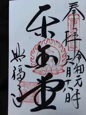 興福寺(奈良県)