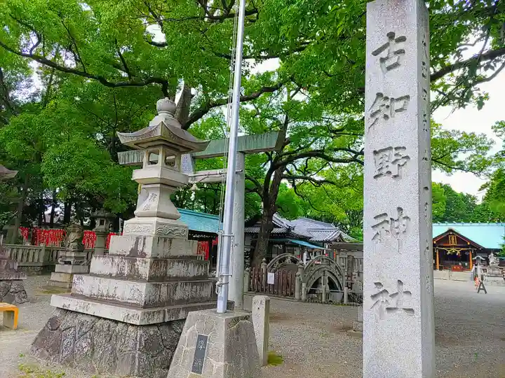 古知野神社のその他建物