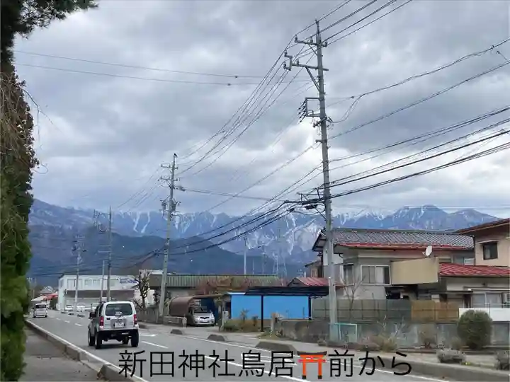 新田神社(長野県)