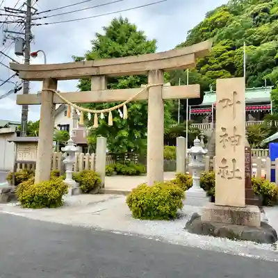 叶神社（東叶神社）(神奈川県)