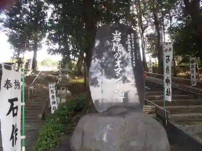 石作神社(愛知県)