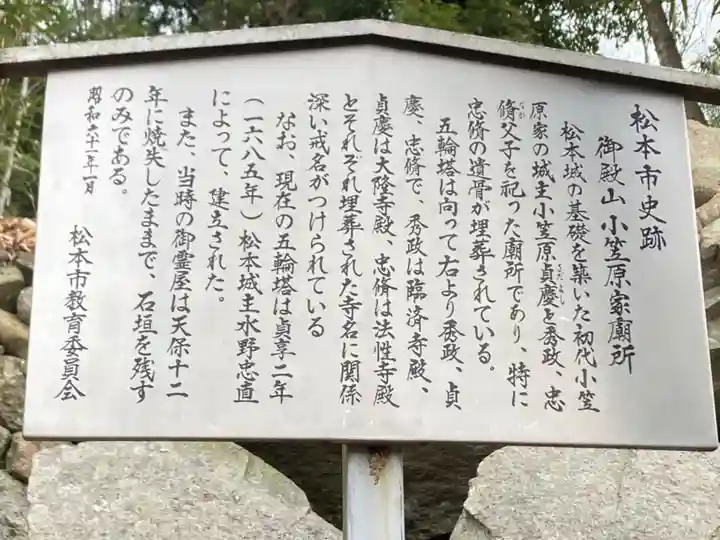 御殿山天満宮(長野県)