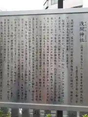 浅草富士浅間神社の歴史