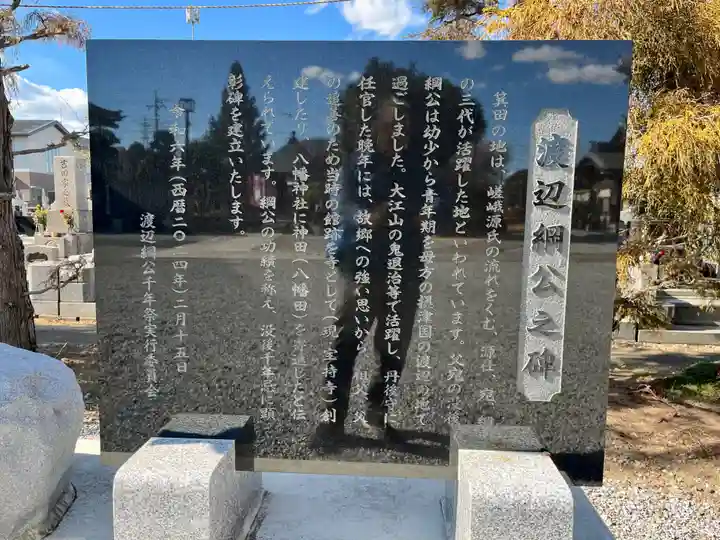 寶持寺(埼玉県)