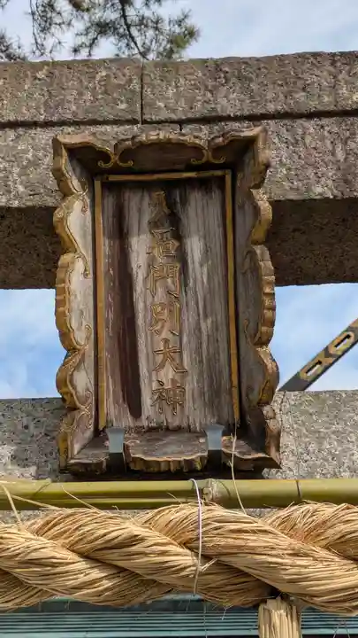 茨木神社(大阪府)