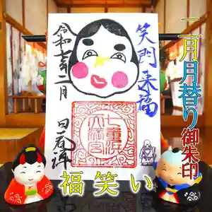 七重浜海津見神社(北海道)(2025年02月09日(日) 08時16分34秒投稿)