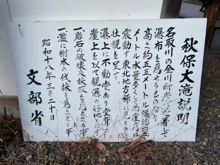 西光寺(宮城県)