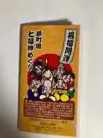 日蓮宗 浄運寺(東京都)